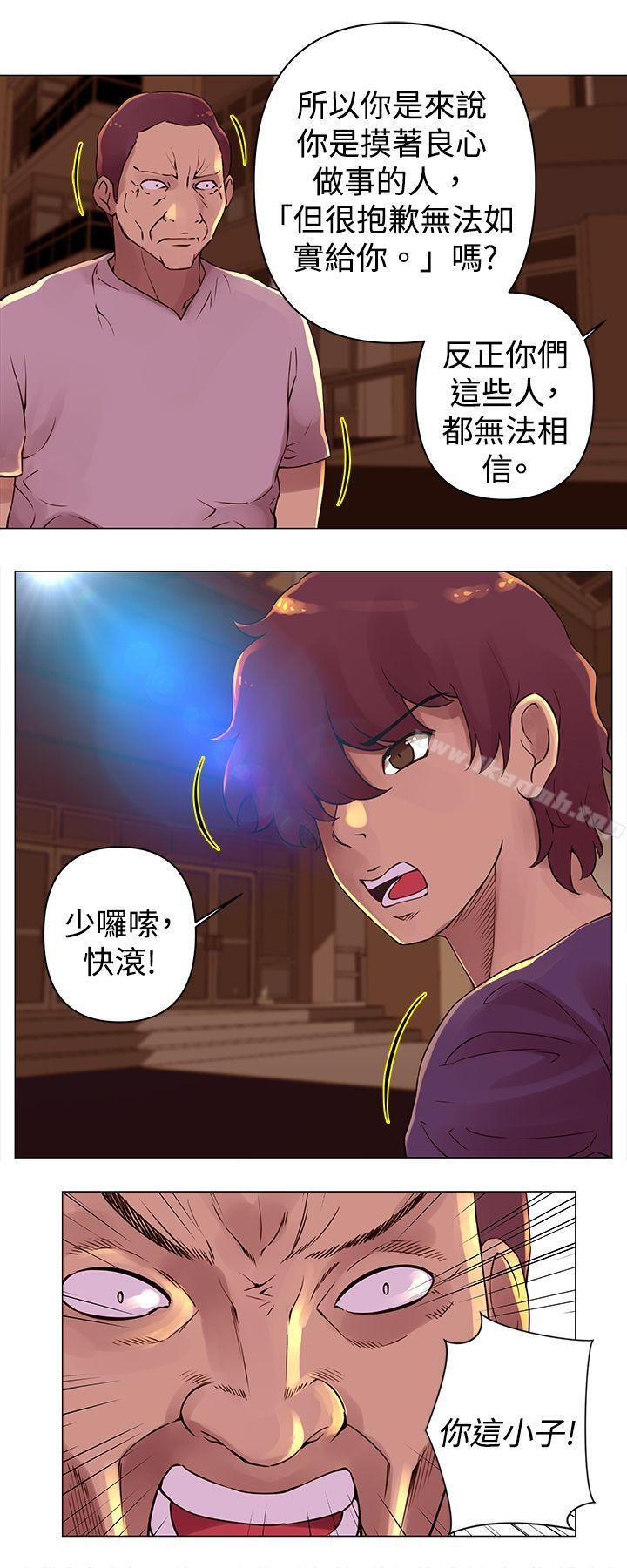 第27话-Commission(完结)-崔在熙（第11张）