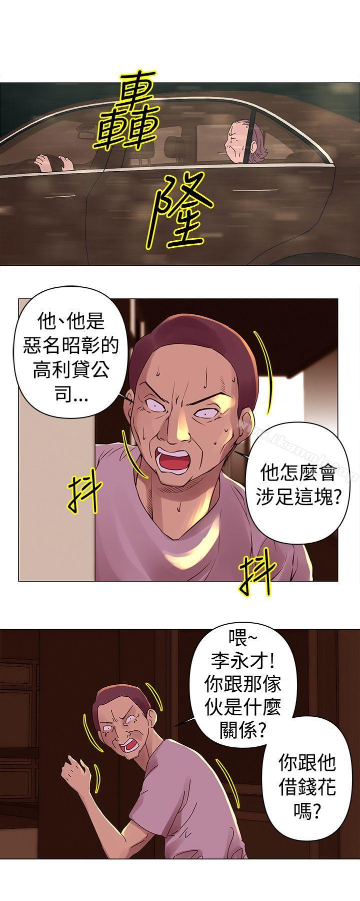 第28话-Commission(完结)-崔在熙（第3张）