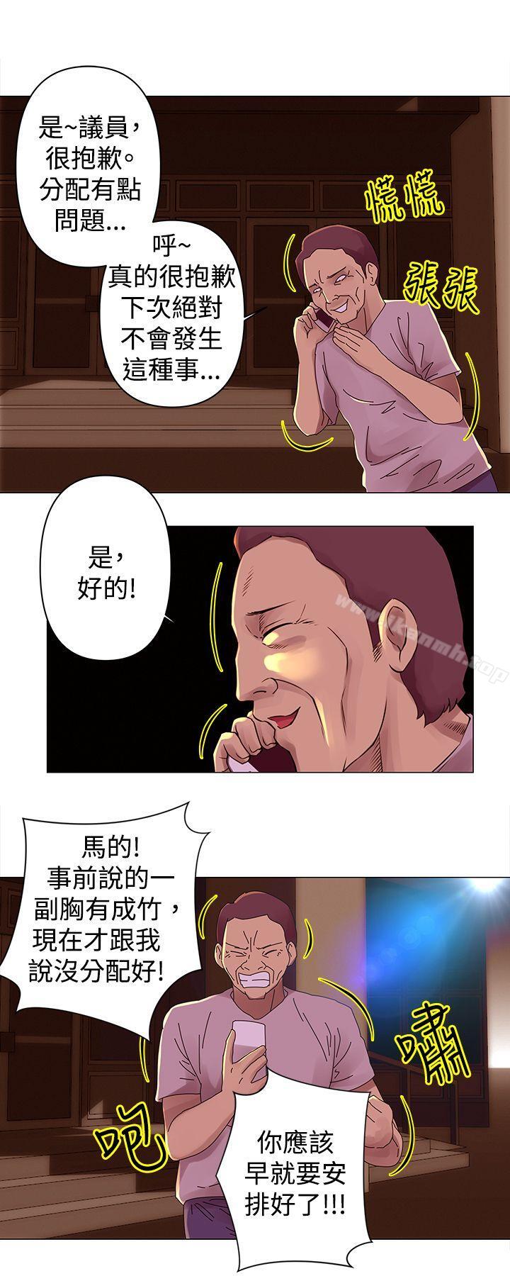 第28话-Commission(完结)-崔在熙（第5张）