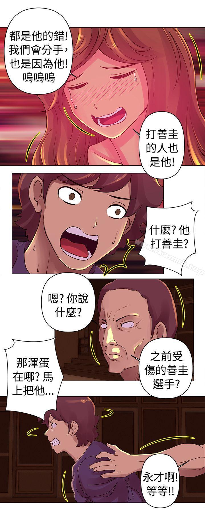 第28话-Commission(完结)-崔在熙（第6张）