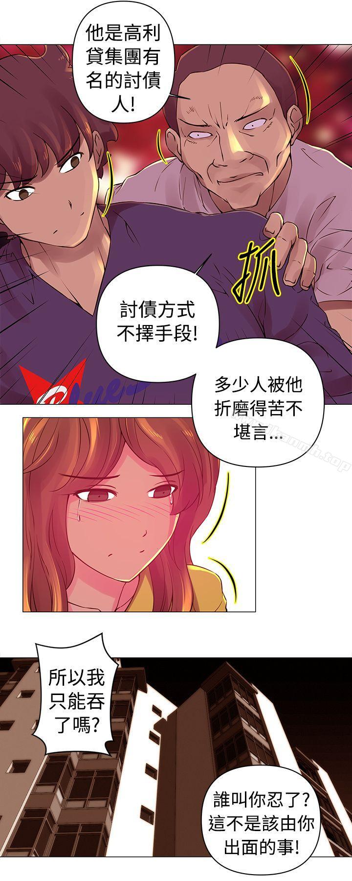 第28话-Commission(完结)-崔在熙（第7张）