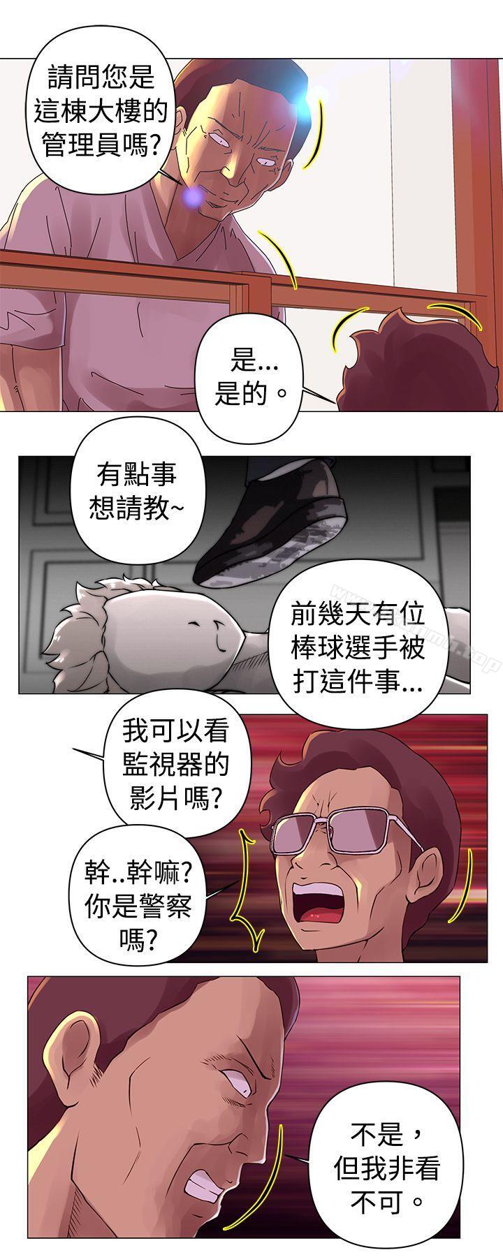 第28话-Commission(完结)-崔在熙（第9张）