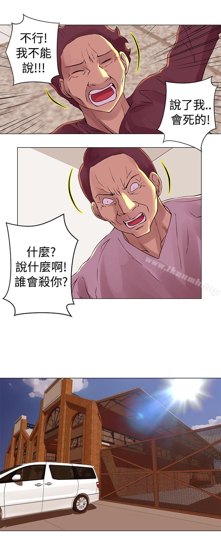 第28话-Commission(完结)-崔在熙（第11张）