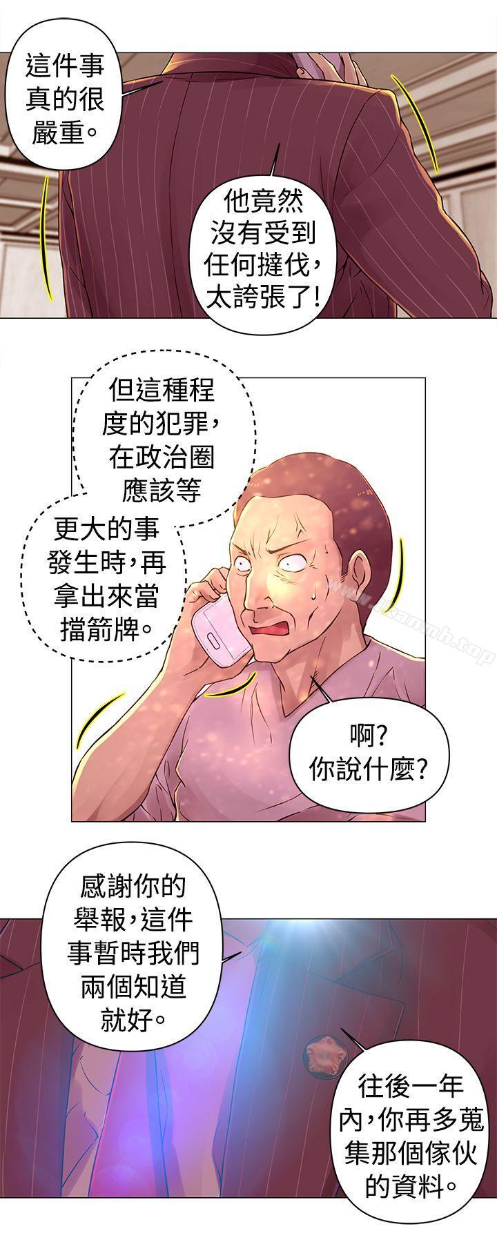 第29话-Commission(完结)-崔在熙（第5张）