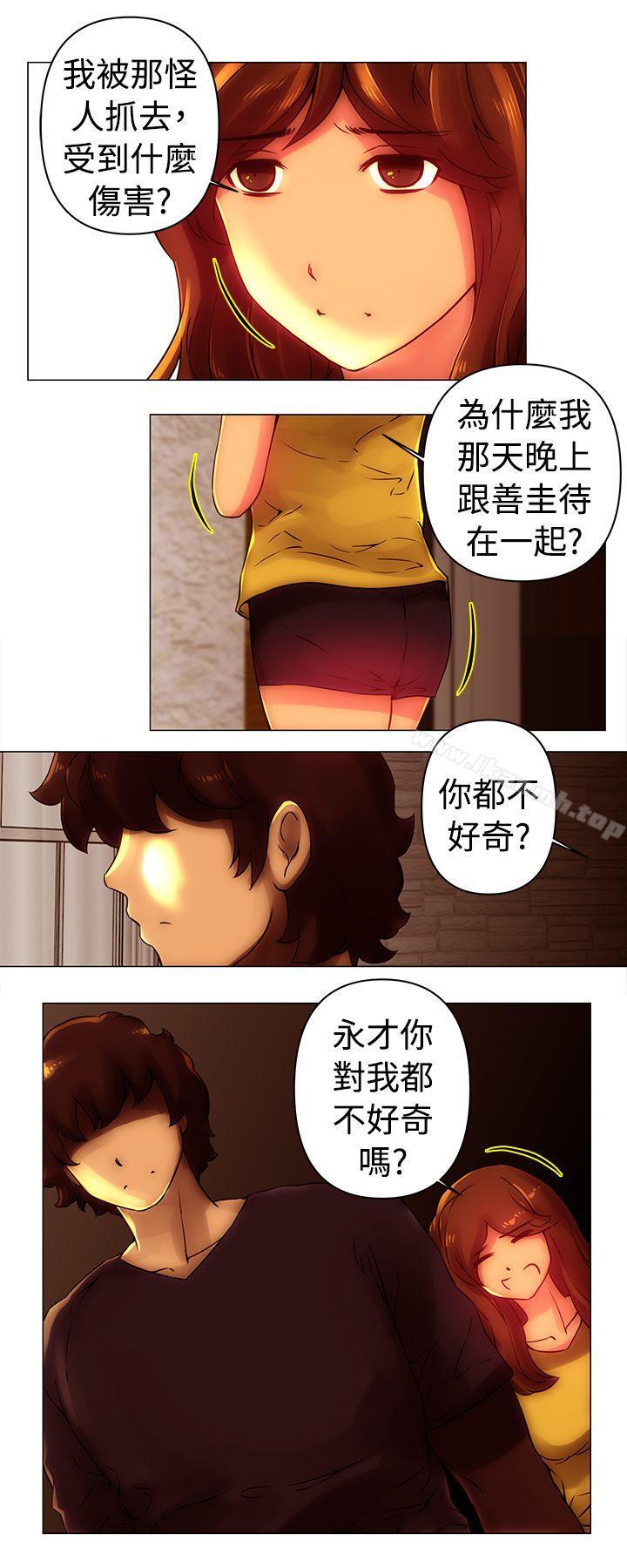 第29话-Commission(完结)-崔在熙（第9张）