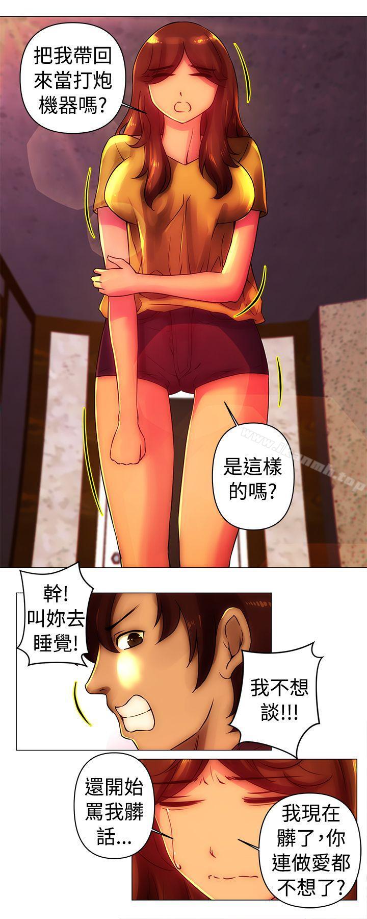 第29话-Commission(完结)-崔在熙（第11张）