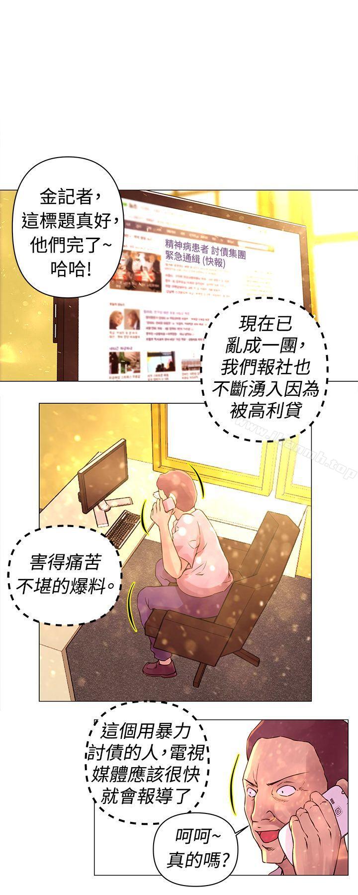 第30话-Commission(完结)-崔在熙（第4张）