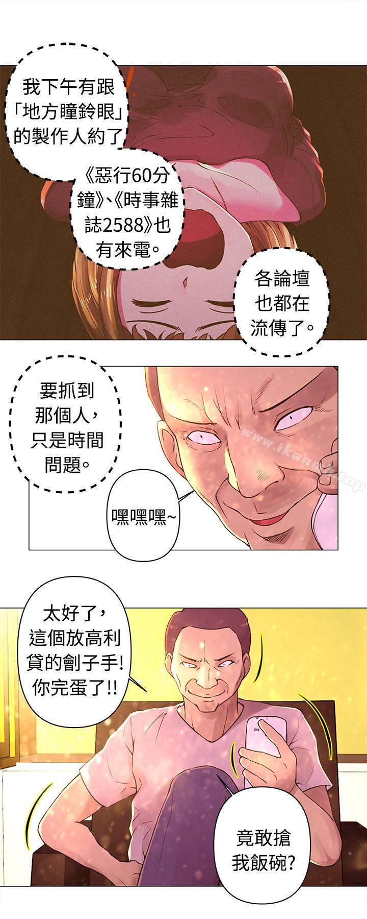 第30话-Commission(完结)-崔在熙（第5张）
