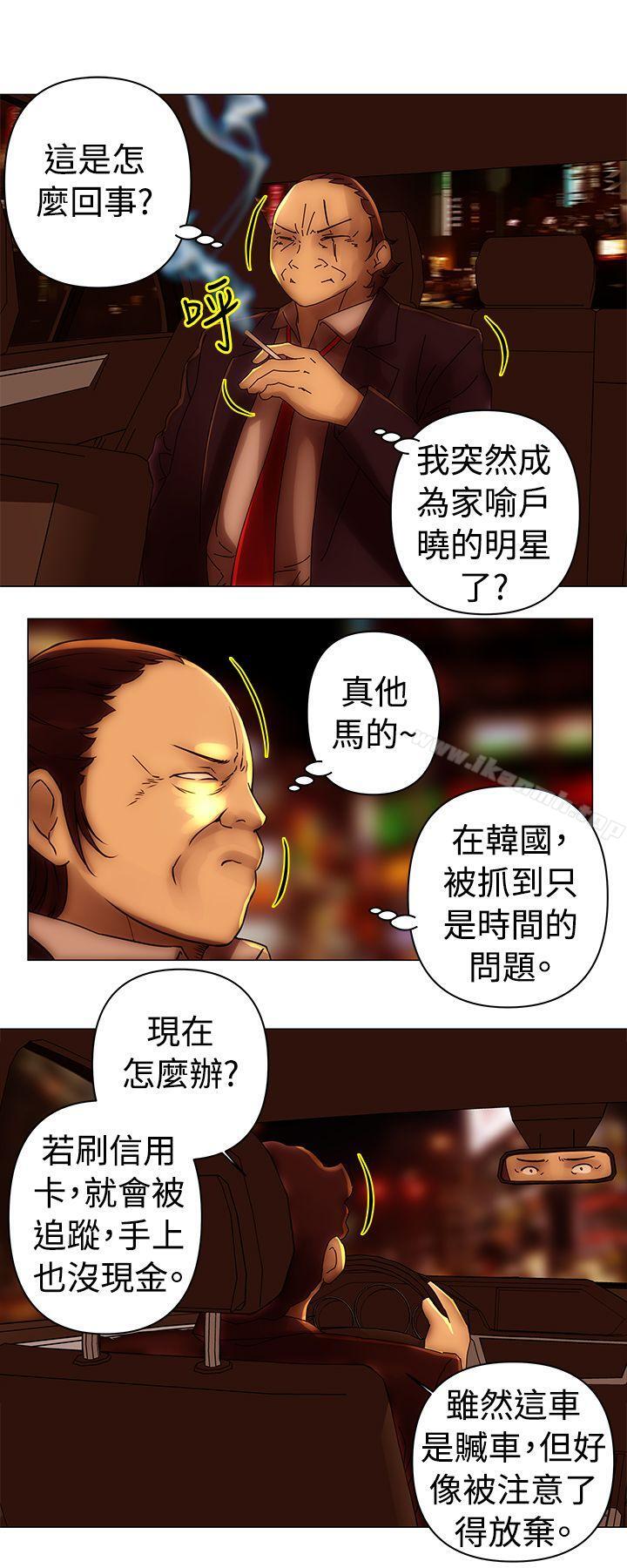 第30话-Commission(完结)-崔在熙（第7张）
