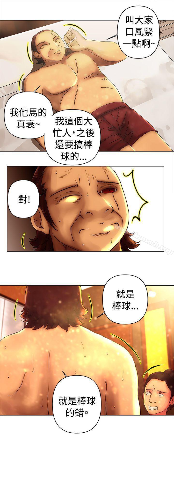 第30话-Commission(完结)-崔在熙（第12张）