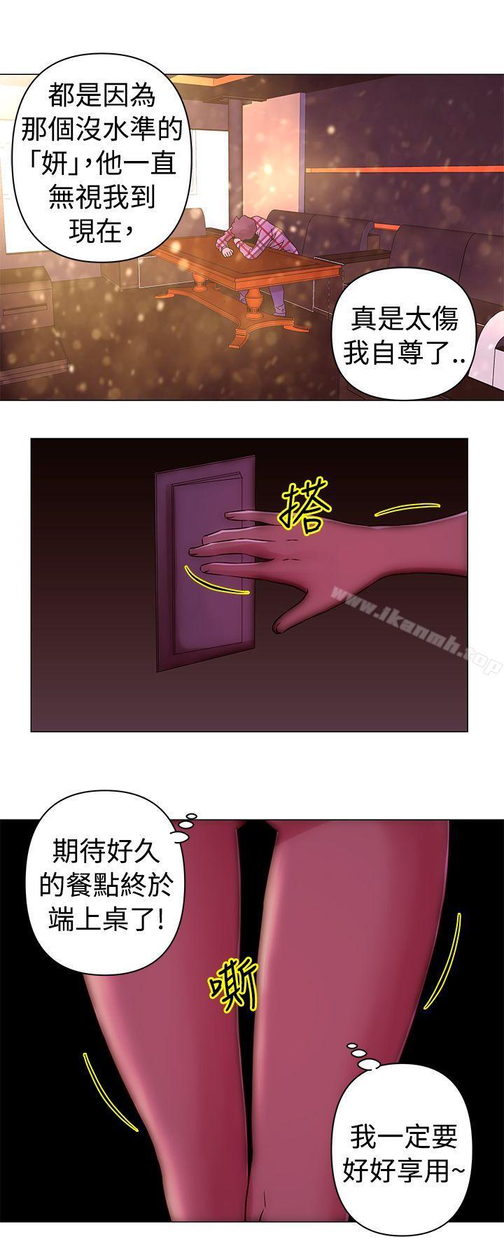 第31话-Commission(完结)-崔在熙（第6张）