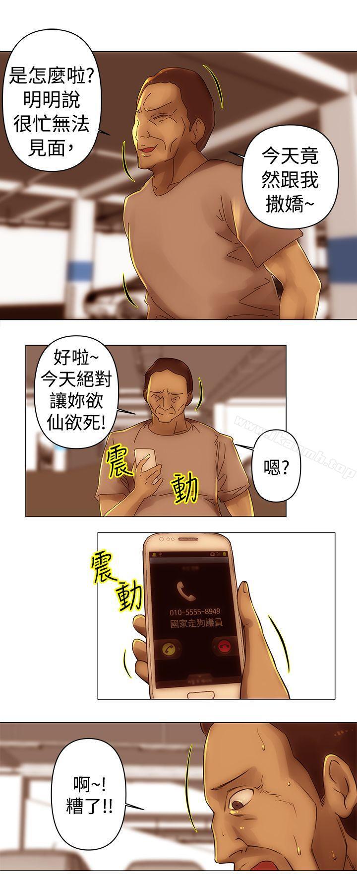 第32话-Commission(完结)-崔在熙（第6张）