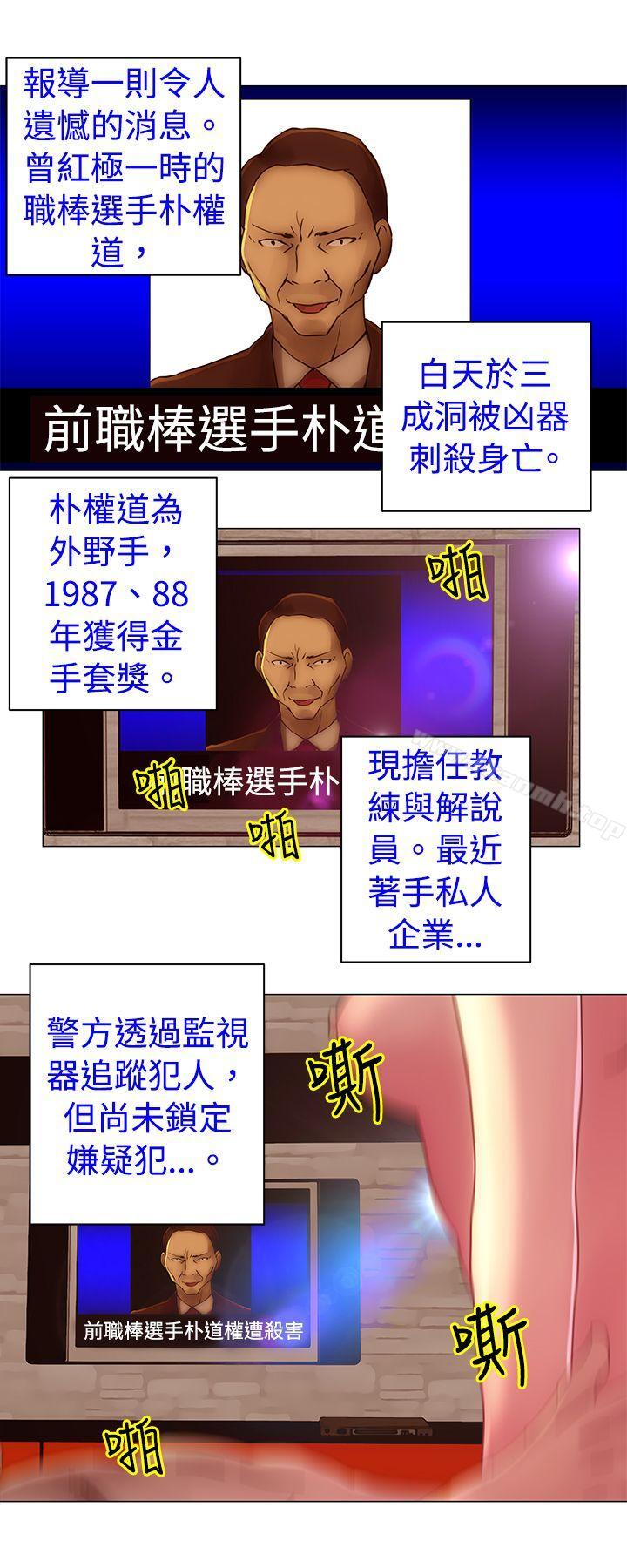 第32话-Commission(完结)-崔在熙（第11张）