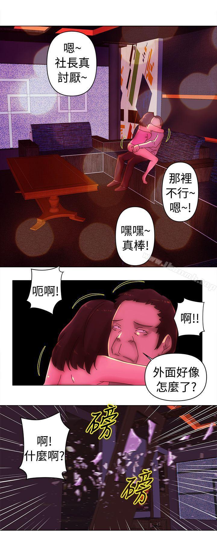 第33话-Commission(完结)-崔在熙（第12张）
