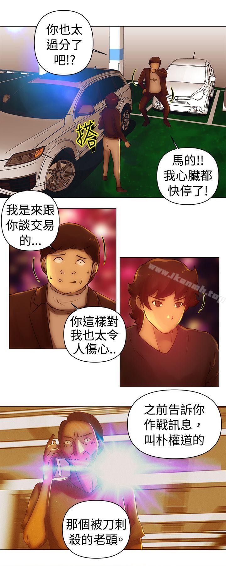 第34话-Commission(完结)-崔在熙（第8张）