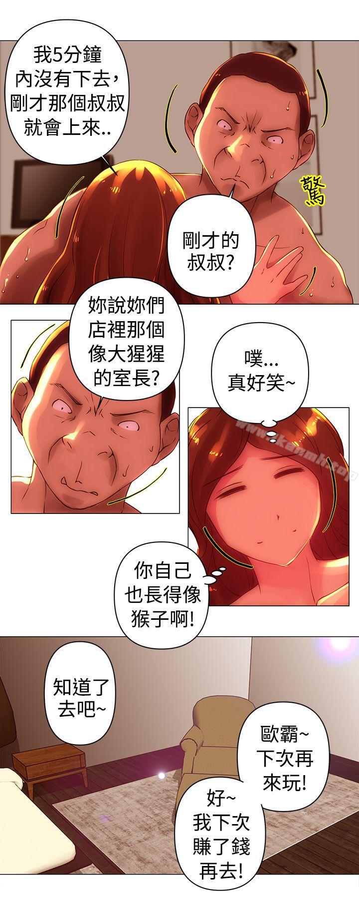 第35话-Commission(完结)-崔在熙（第5张）