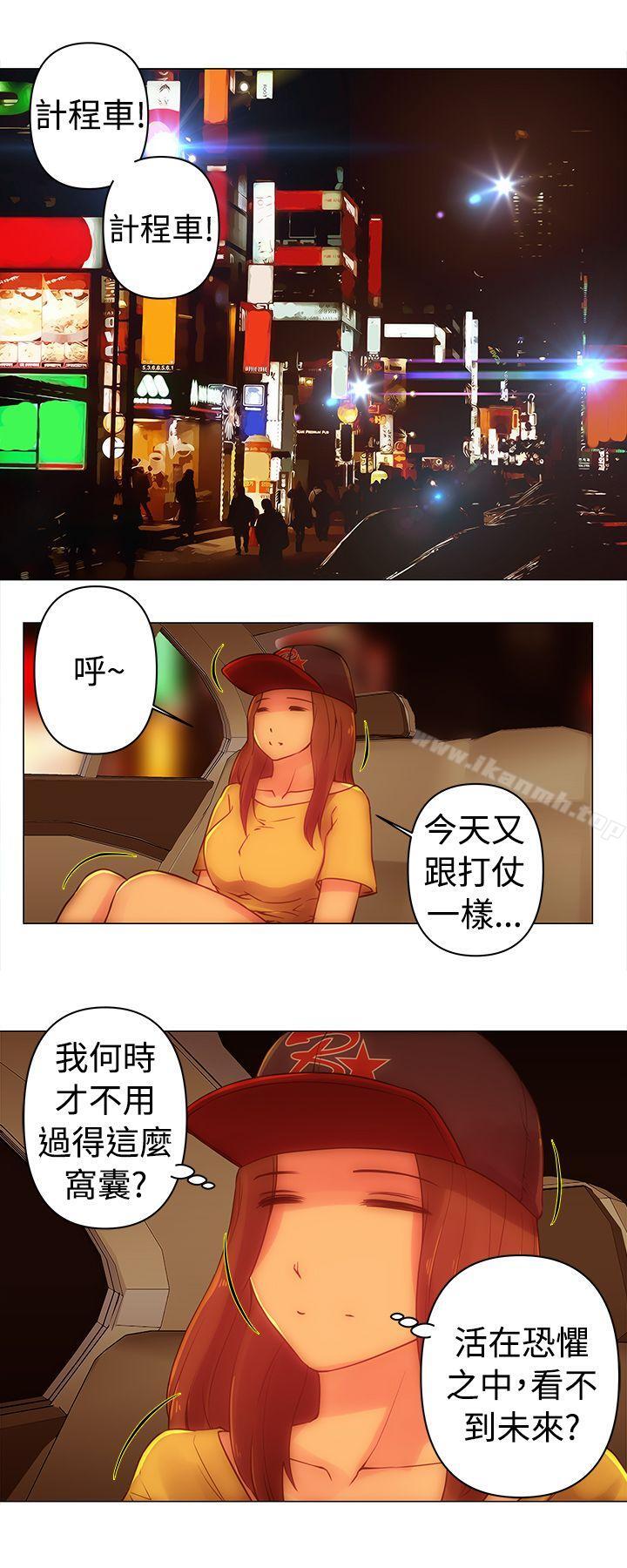 第35话-Commission(完结)-崔在熙（第6张）