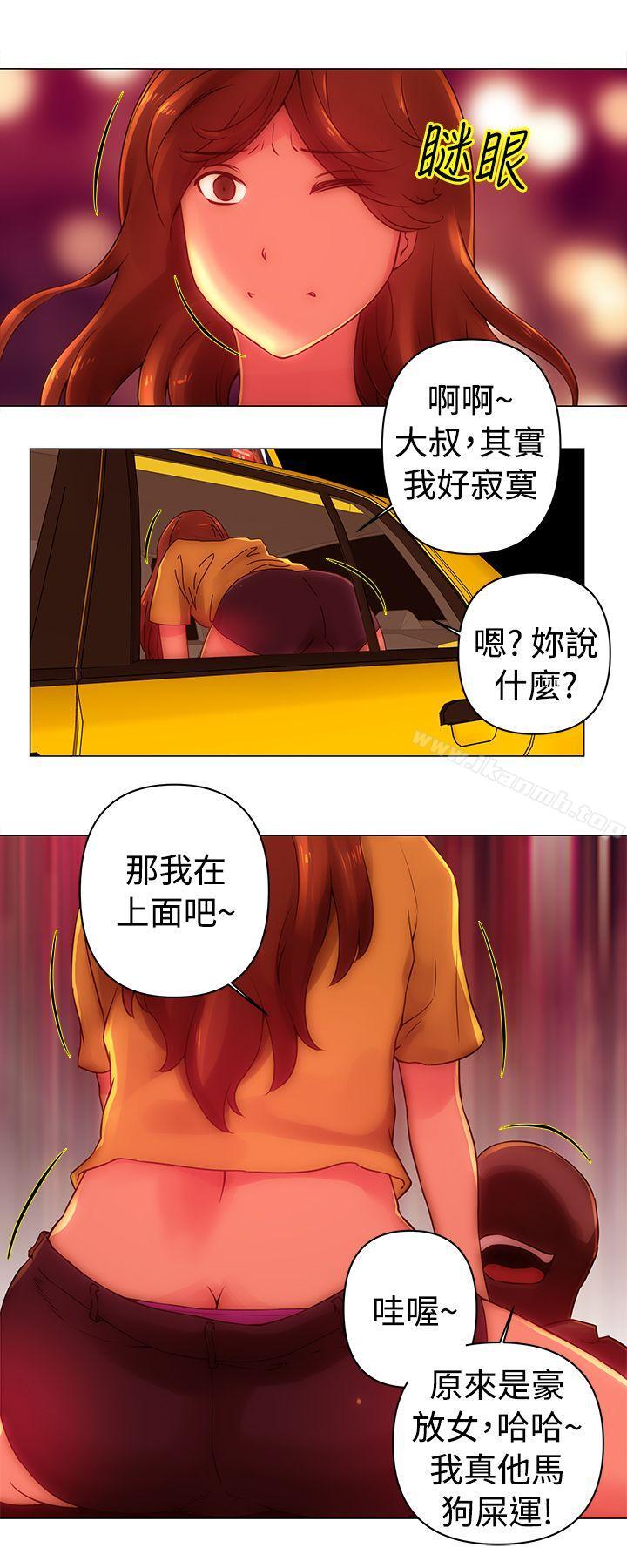第35话-Commission(完结)-崔在熙（第11张）