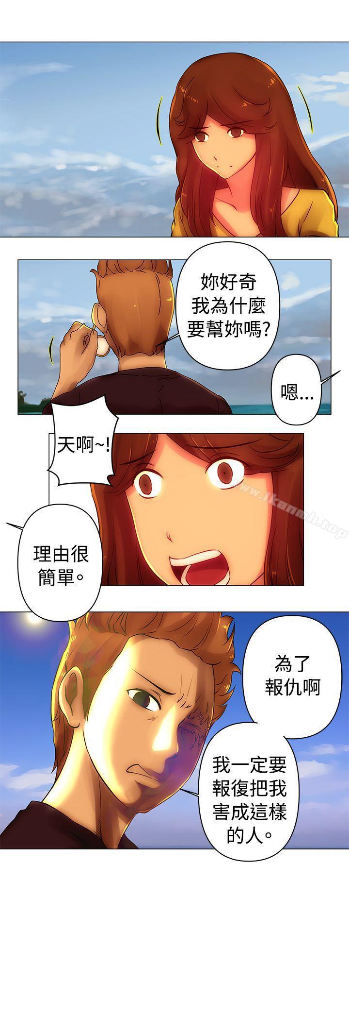 第37话-Commission(完结)-崔在熙（第12张）