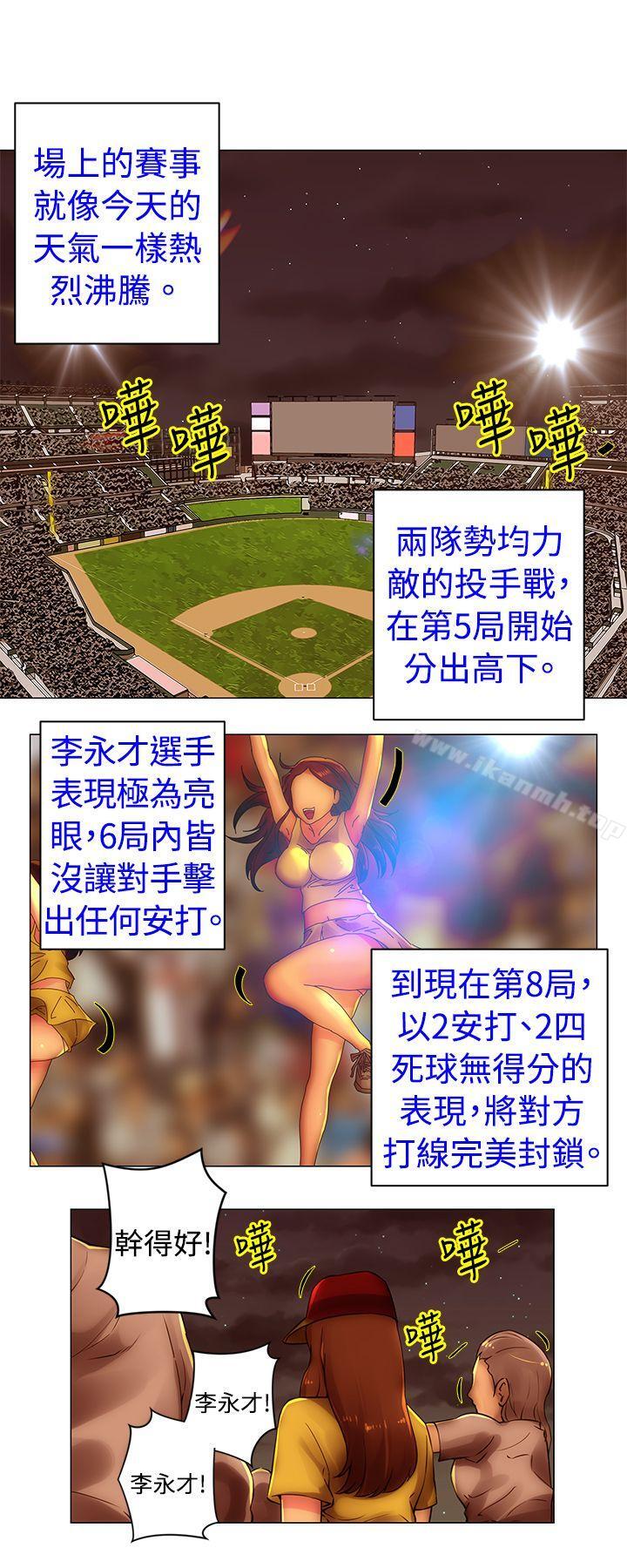 第39话-Commission(完结)-崔在熙（第2张）