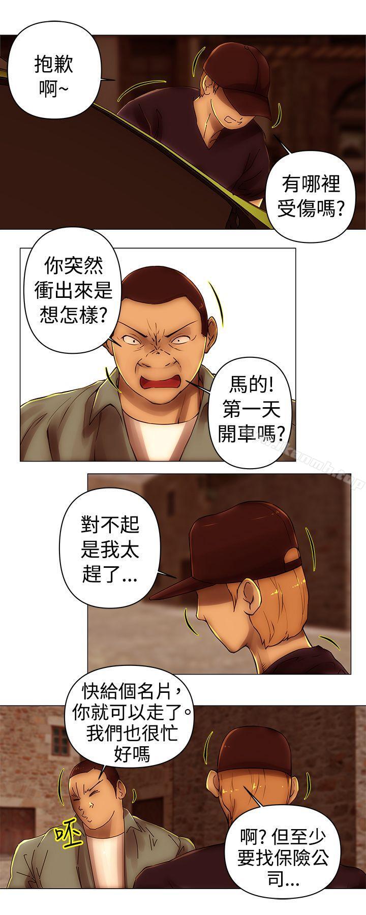 第39话-Commission(完结)-崔在熙（第8张）
