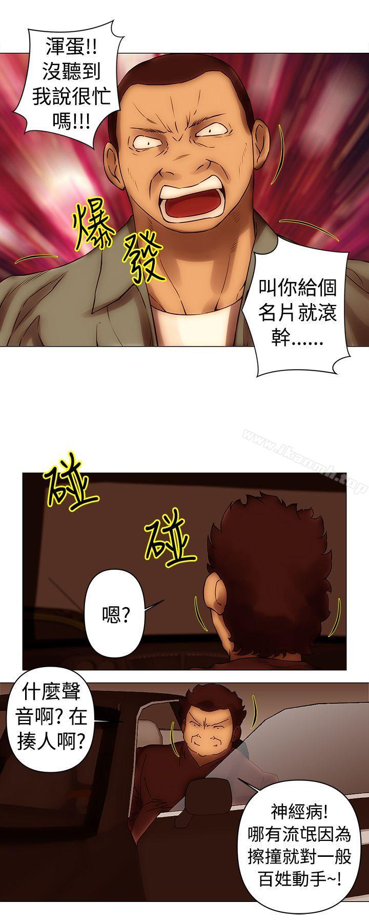 第39话-Commission(完结)-崔在熙（第9张）