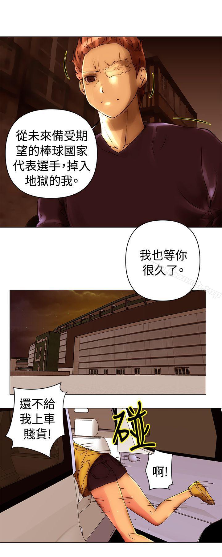 第40话-Commission(完结)-崔在熙（第11张）