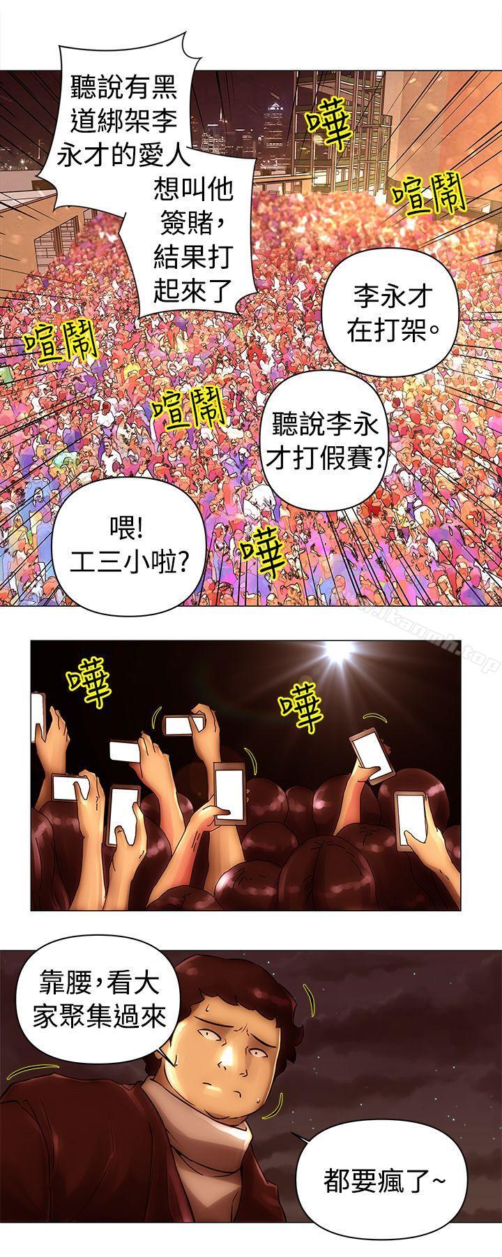 第41话-Commission(完结)-崔在熙（第4张）