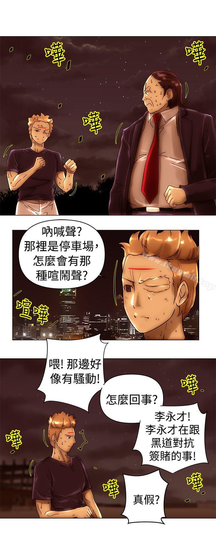 第41话-Commission(完结)-崔在熙（第11张）