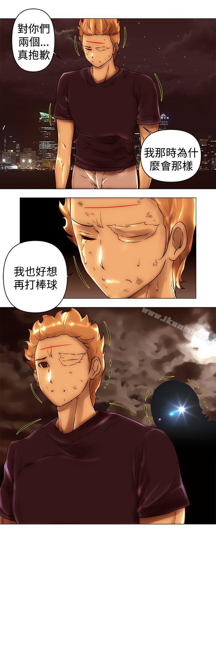 第41话-Commission(完结)-崔在熙（第14张）