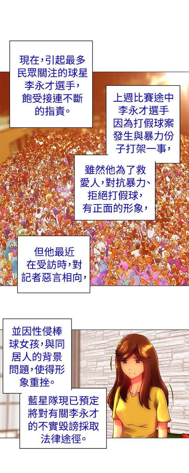 第43话-Commission(完结)-崔在熙（第4张）