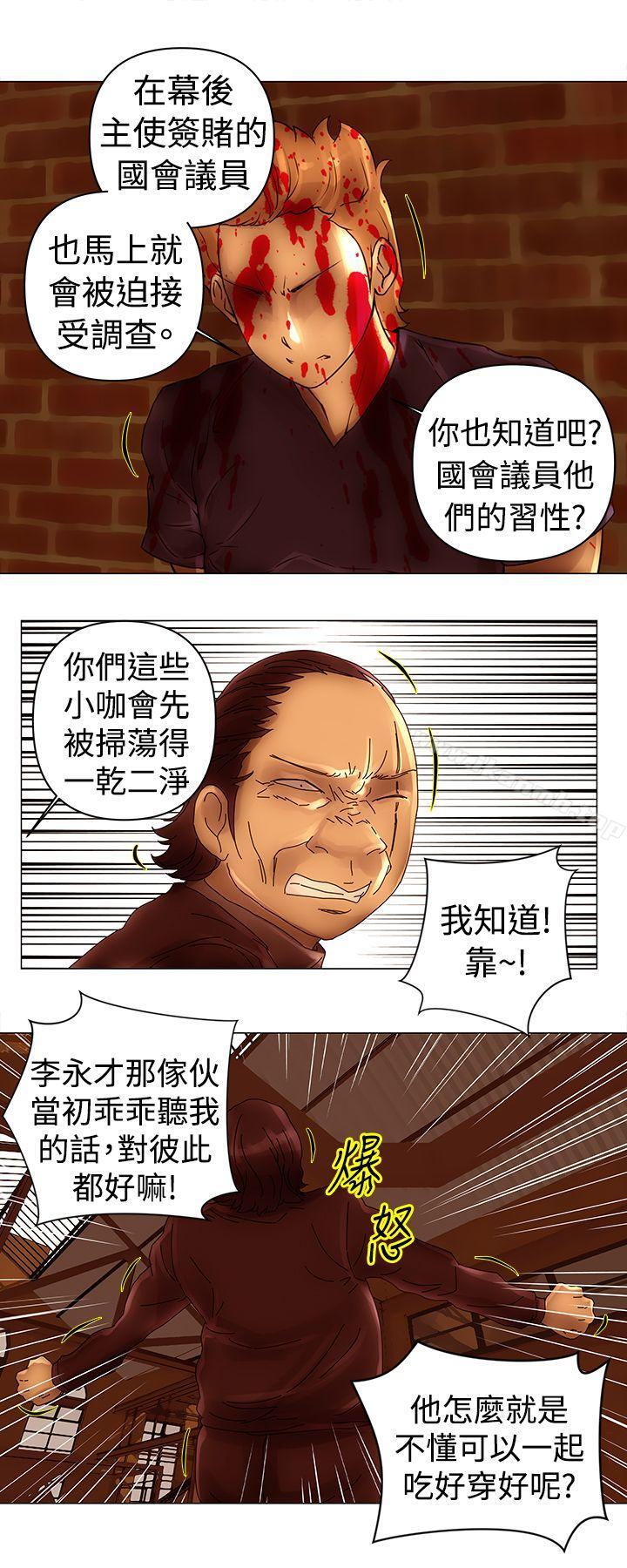 第44话-Commission(完结)-崔在熙（第6张）