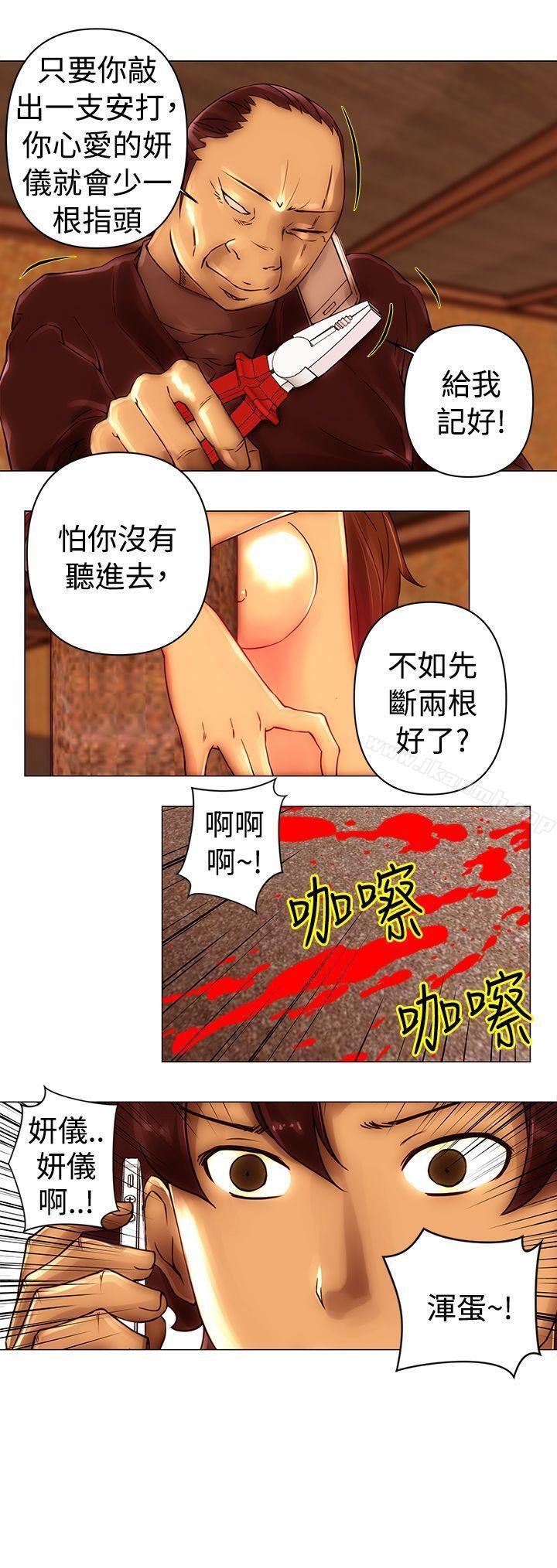 第44话-Commission(完结)-崔在熙（第14张）