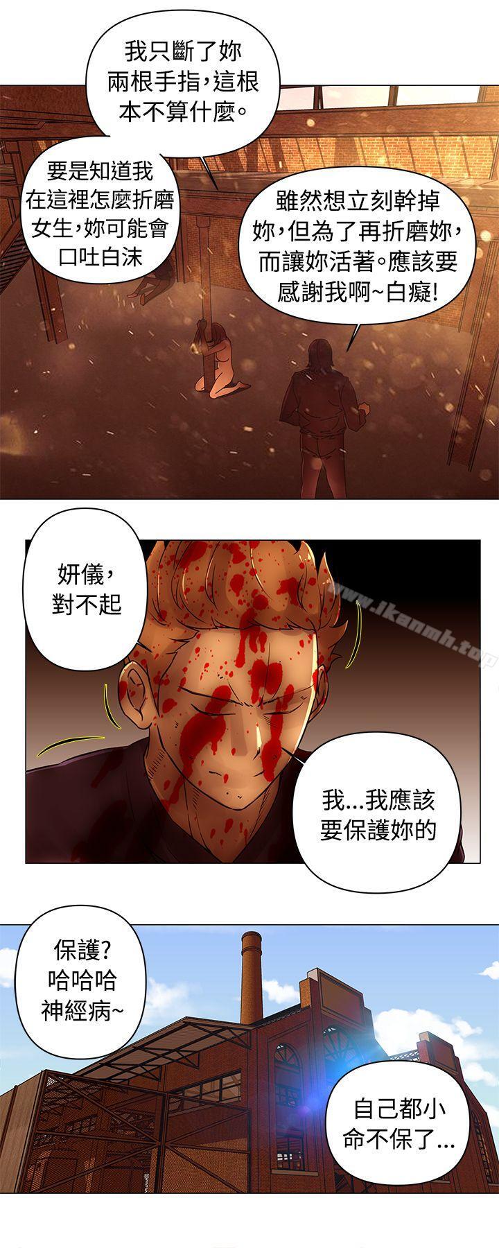 第45话-Commission(完结)-崔在熙（第6张）