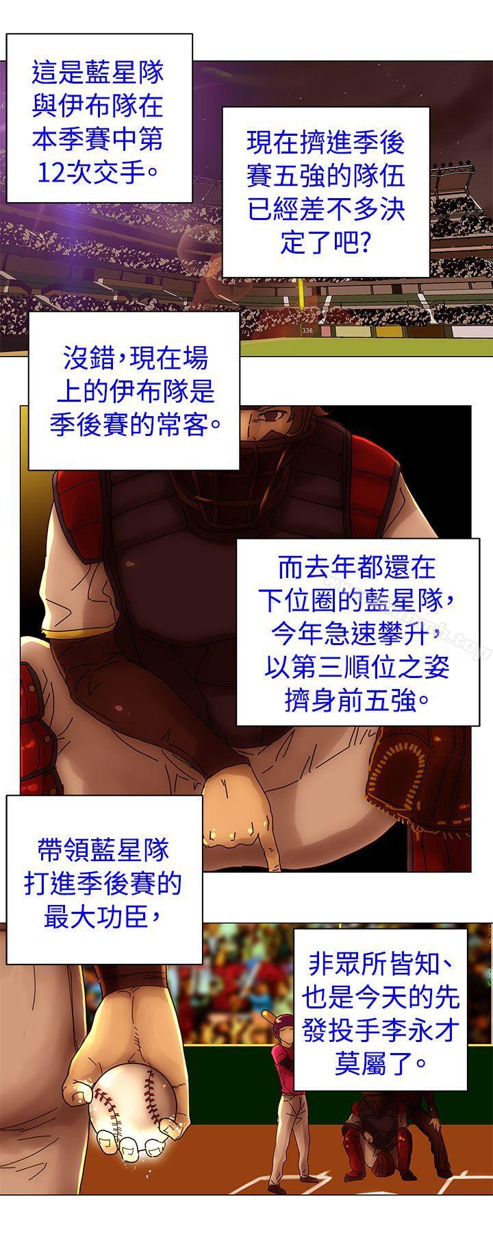 第45话-Commission(完结)-崔在熙（第10张）