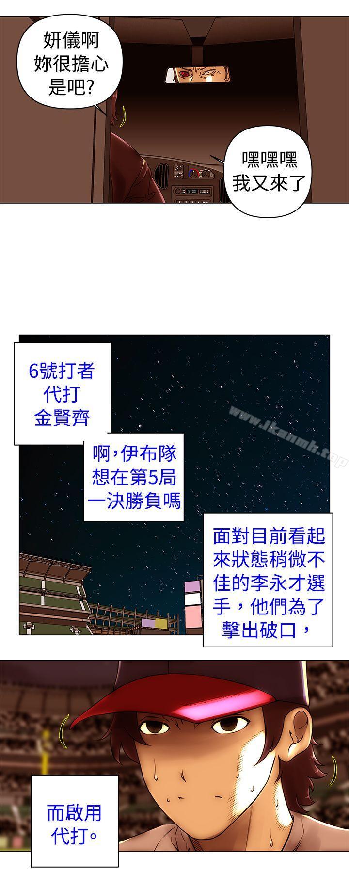第47话-Commission(完结)-崔在熙（第12张）