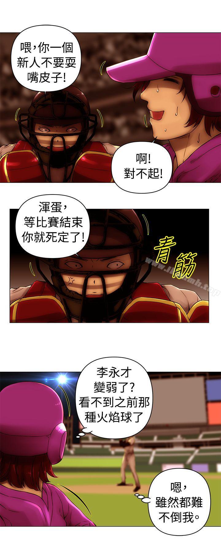 第48话-Commission(完结)-崔在熙（第4张）