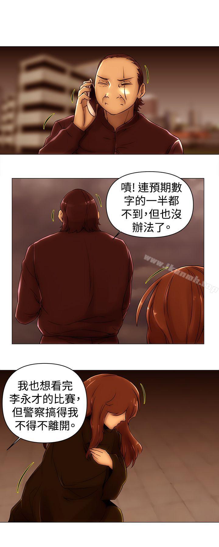 第48话-Commission(完结)-崔在熙（第6张）