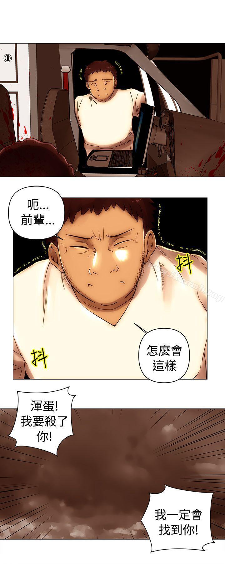 第48话-Commission(完结)-崔在熙（第9张）