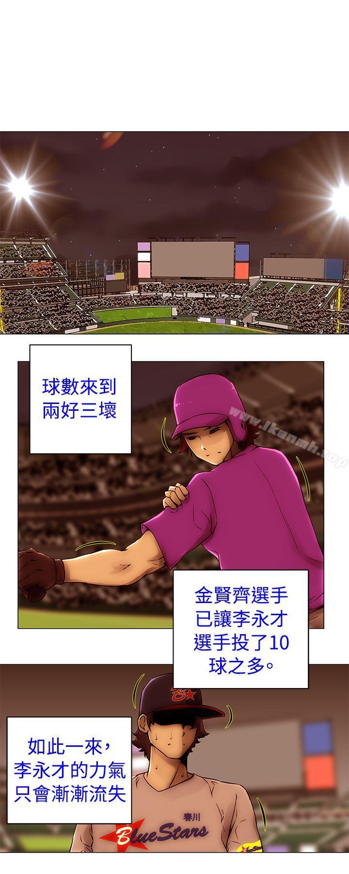 第49话-Commission(完结)-崔在熙（第6张）