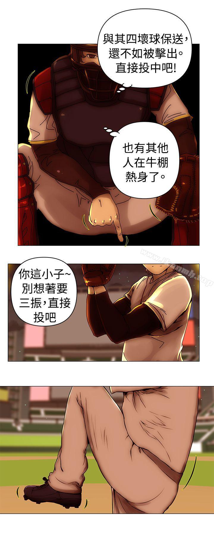 第49话-Commission(完结)-崔在熙（第7张）