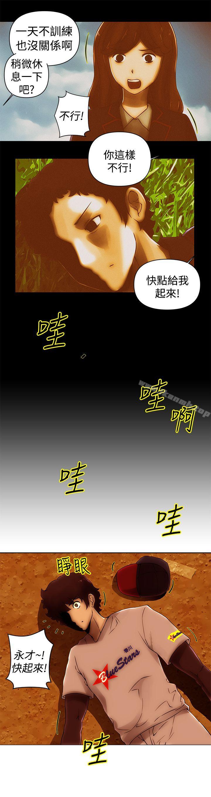 最终话-Commission(完结)-崔在熙（第16张）