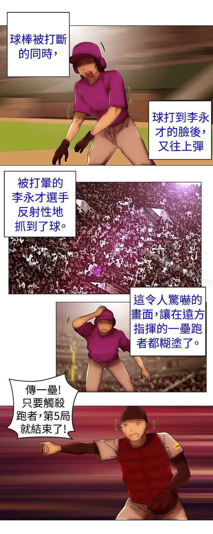 最终话-Commission(完结)-崔在熙（第18张）