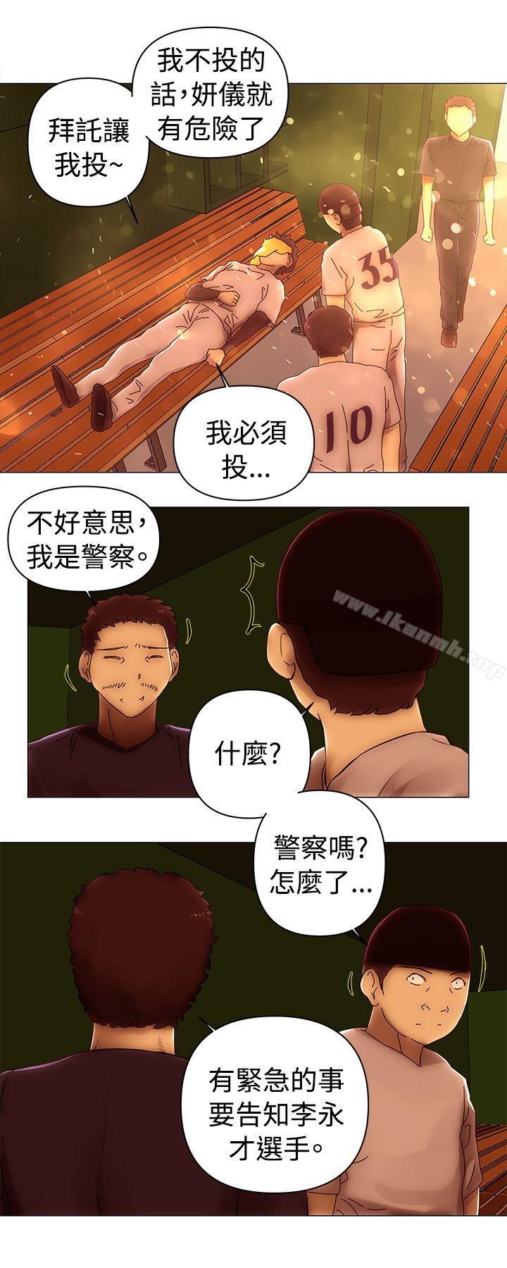 最终话-Commission(完结)-崔在熙（第22张）