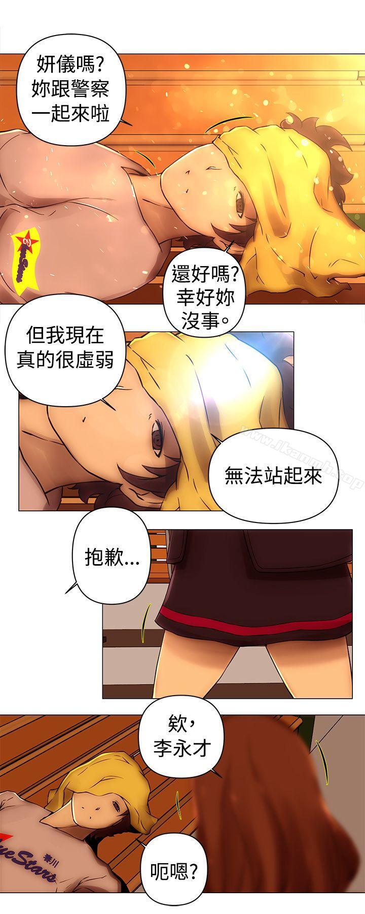 最终话-Commission(完结)-崔在熙（第26张）