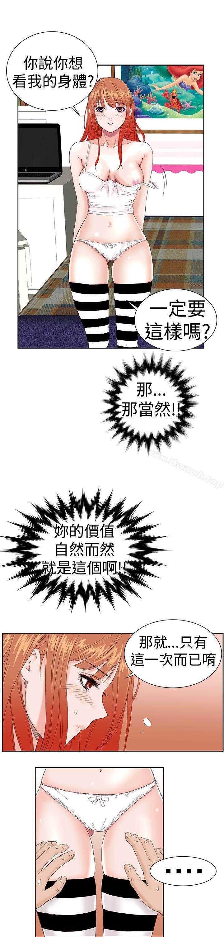 第3话-Dream Girl-四一零（第7张）