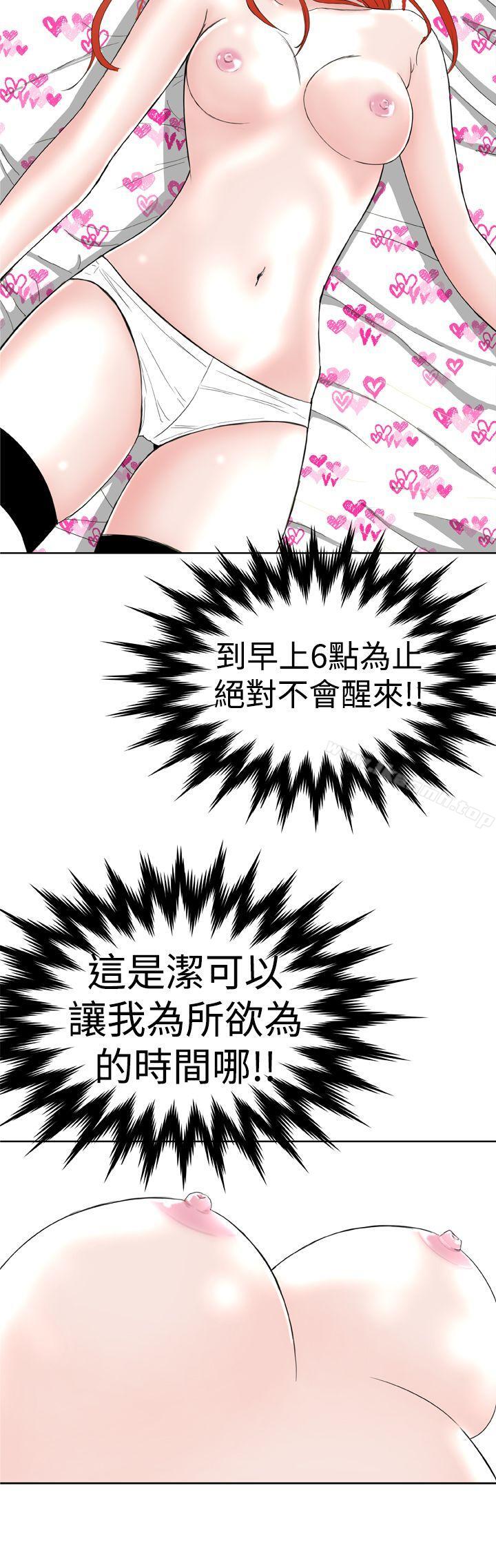 第7话-Dream Girl-四一零（第4张）