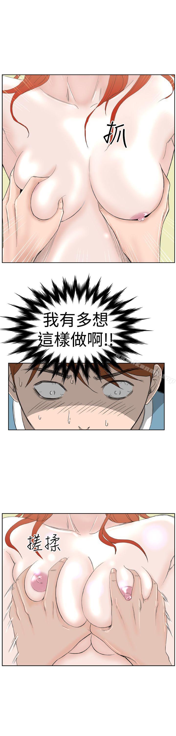 第7话-Dream Girl-四一零（第5张）