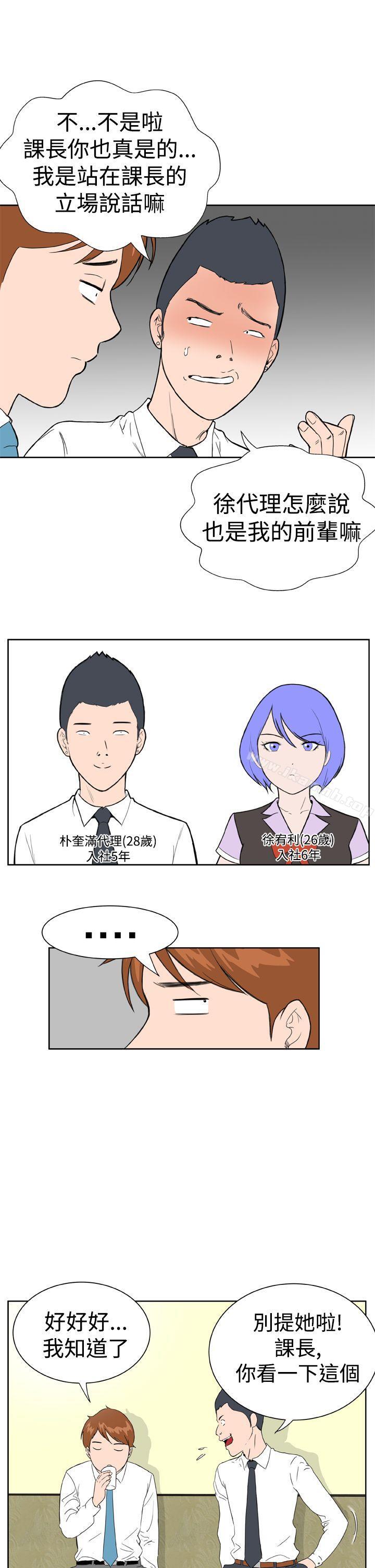 第9话-Dream Girl-四一零（第17张）