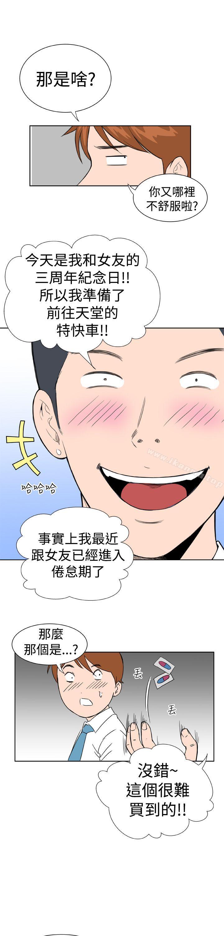 第9话-Dream Girl-四一零（第19张）